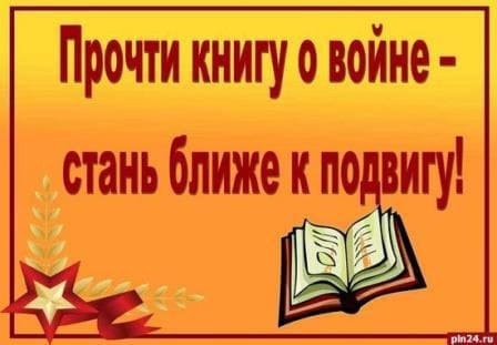 &amp;quot;Орлëнок - хранитель исторической памяти&amp;quot;.