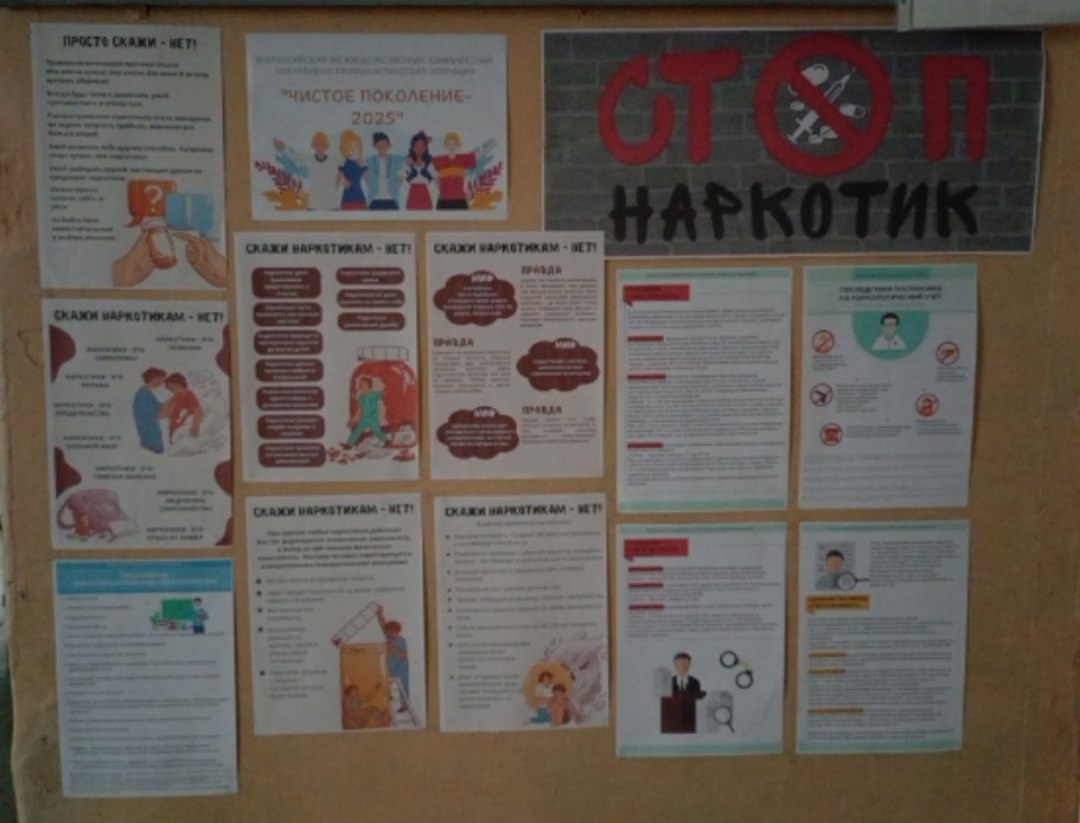 Чистое поколение.