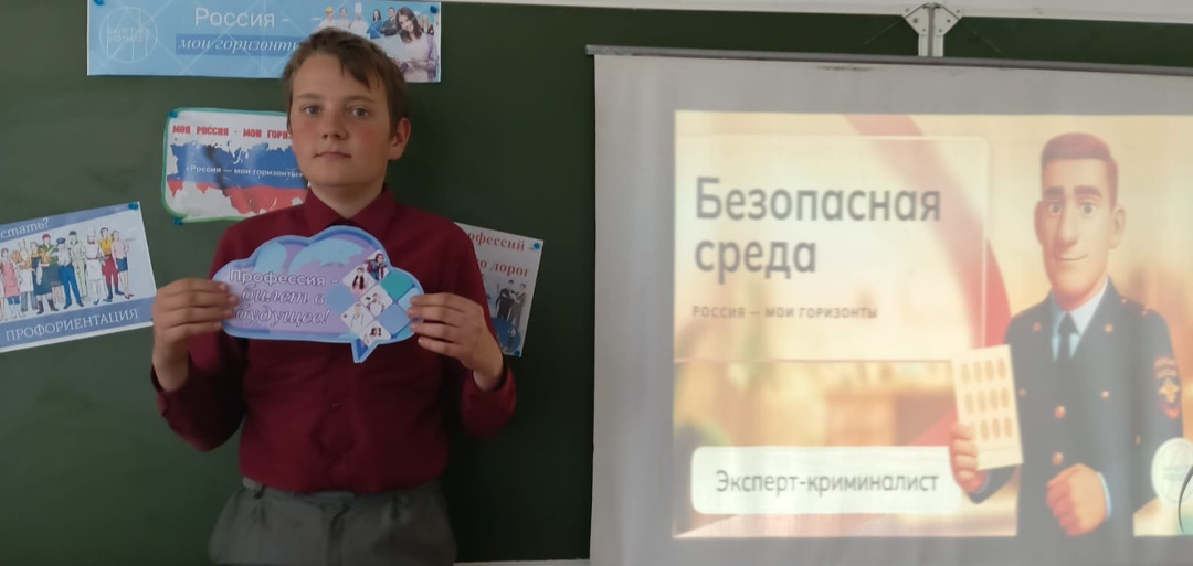 Россия - мои горизонты.