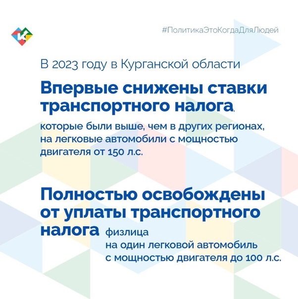 По инициативе губернатора Вадима Шумкова в 2023 году в Курганской области был принят ряд решений по дополнительной поддержке различных категорий жителей региона..