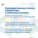 По инициативе губернатора Вадима Шумкова в 2023 году в Курганской области был принят ряд решений по дополнительной поддержке различных категорий жителей региона..