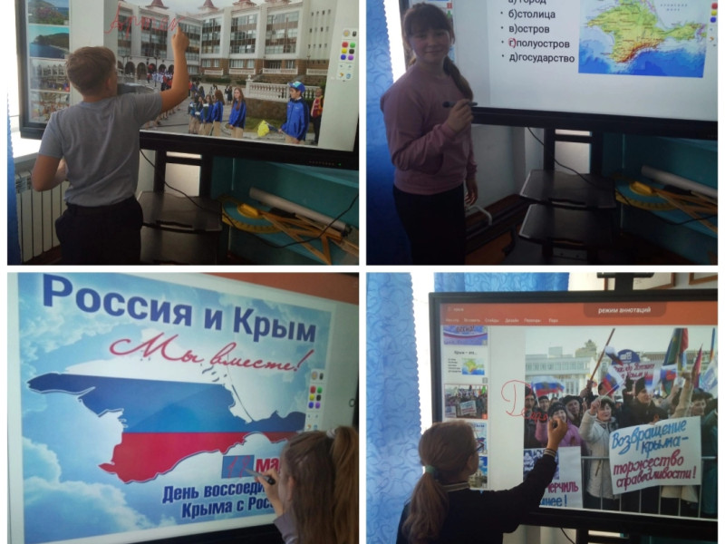 18 марта в нашей стране отмечается важный праздник — День воссоединения Крыма с Россией..