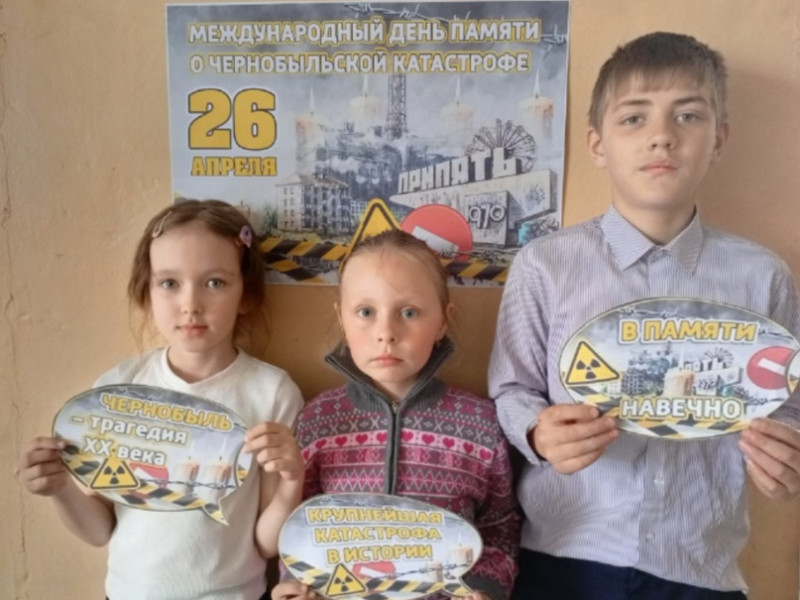 Чернобыль: наша память и боль.