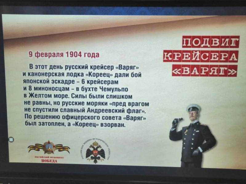 Памятная дата военной истории Отечества.